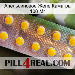 Апельсиновое Желе Камагра 100 Мг new11